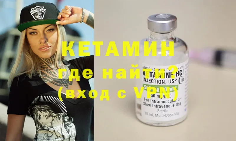 КЕТАМИН ketamine  Рыльск 