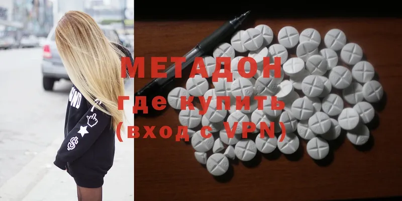 МЕТАДОН methadone  как найти закладки  Рыльск 